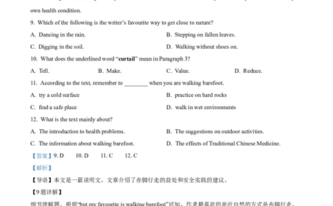 2025年辽宁省中考英语真题（解析版）_仁爱版英语九年级下册资料包_全国各地中考真题_2025年全国中考英语真题76份_2025年辽宁省中考英语真题