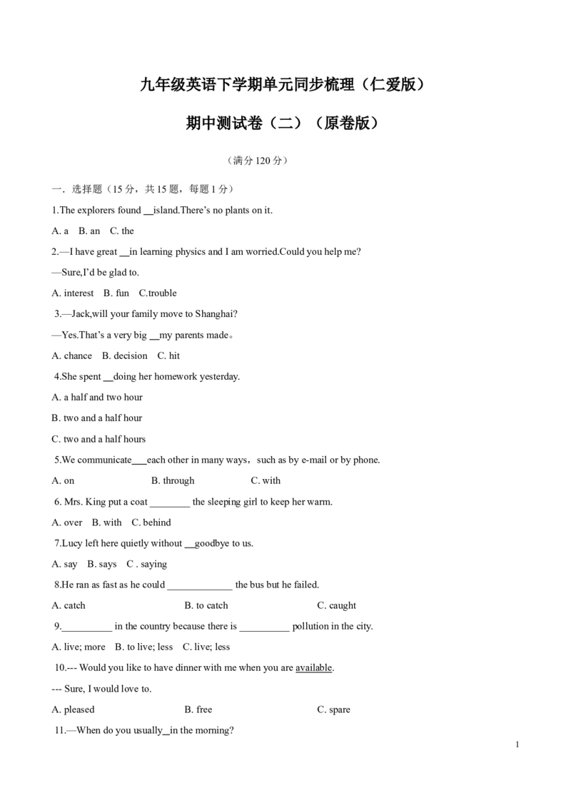 期中测试卷（二）（原卷版）_仁爱版英语九年级下册资料包_期中期末_期中测试卷（二）-九年级英语下学期（仁爱版）