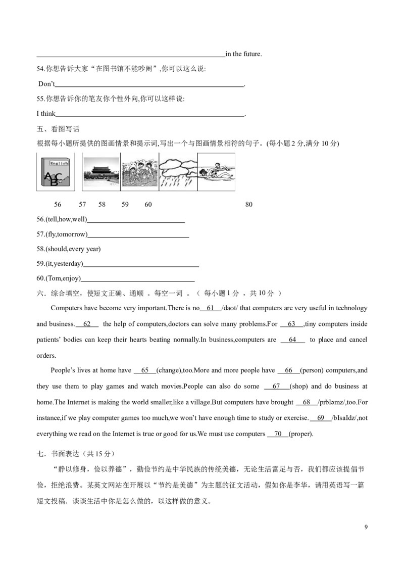 期中测试卷（二）（原卷版）_仁爱版英语九年级下册资料包_期中期末_期中测试卷（二）-九年级英语下学期（仁爱版）