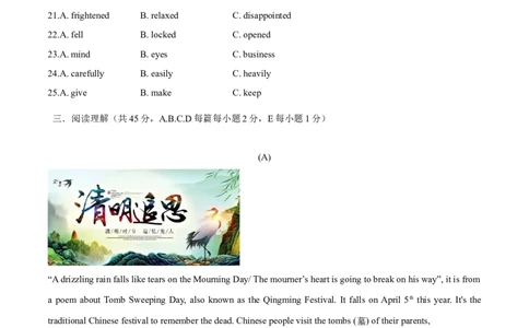 期中测试卷（二）（原卷版）_仁爱版英语九年级下册资料包_期中期末_期中测试卷（二）-九年级英语下学期（仁爱版）