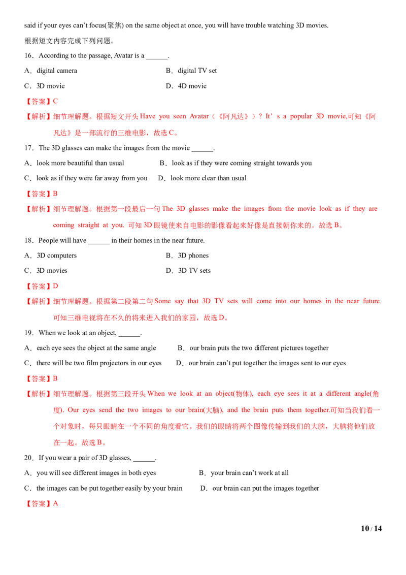 4.10Unit6Topic1单元测试（解析版）_仁爱版英语九年级下册资料包_单元测试