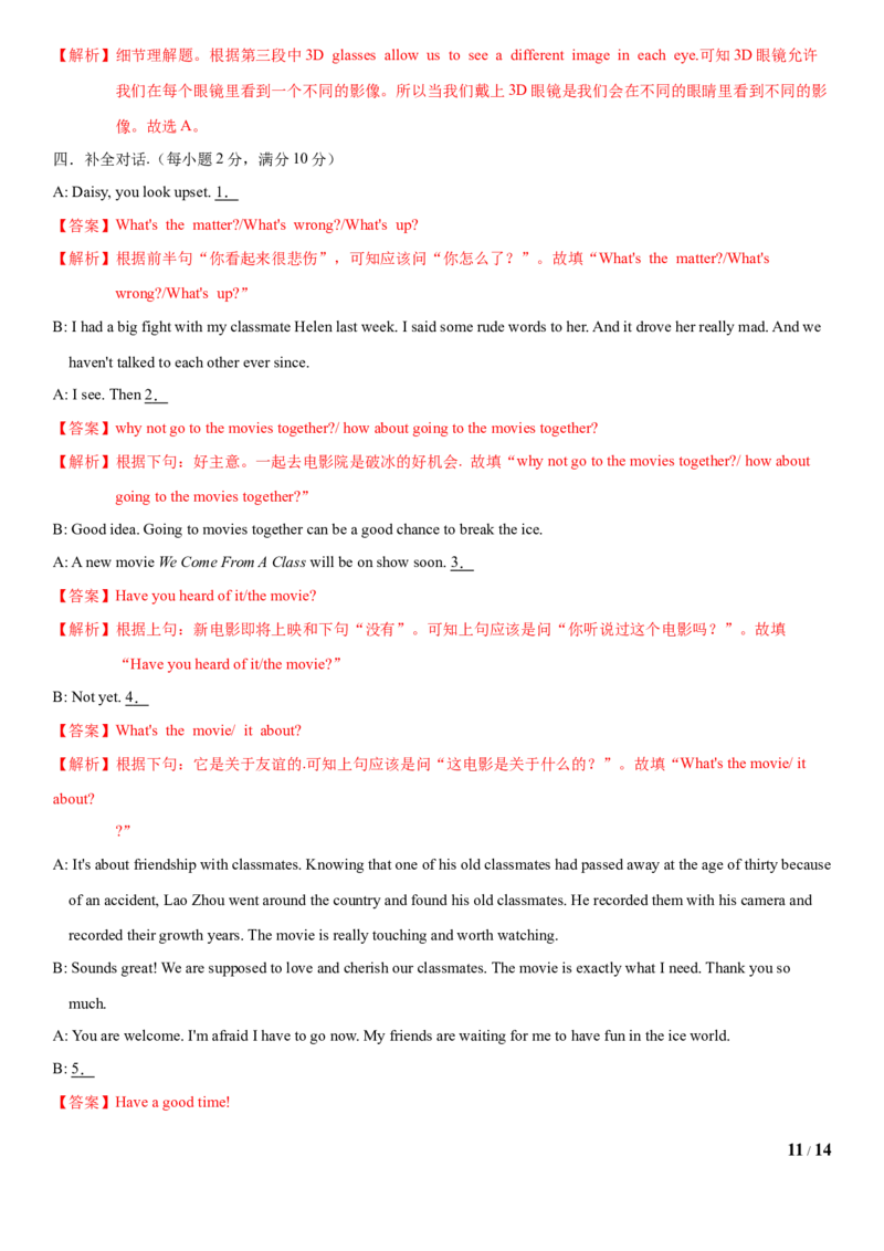 4.10Unit6Topic1单元测试（解析版）_仁爱版英语九年级下册资料包_单元测试