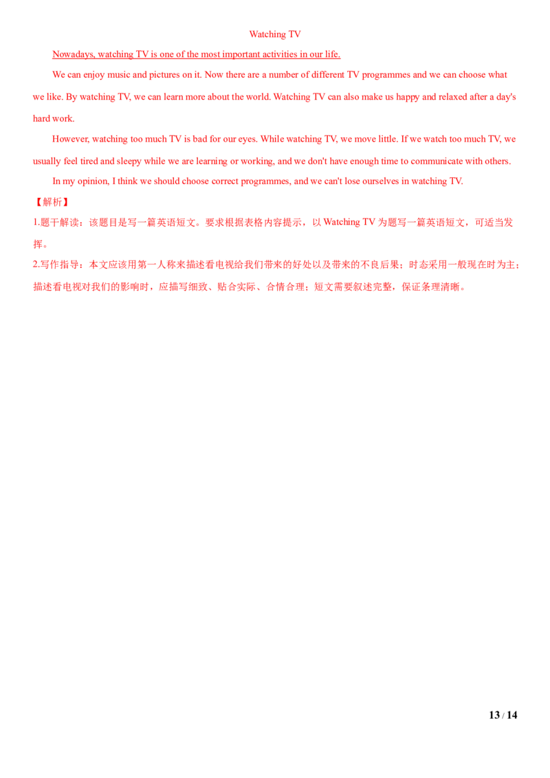 4.10Unit6Topic1单元测试（解析版）_仁爱版英语九年级下册资料包_单元测试