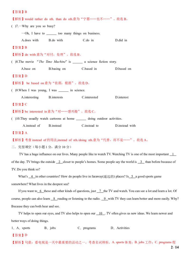 4.10Unit6Topic1单元测试（解析版）_仁爱版英语九年级下册资料包_单元测试