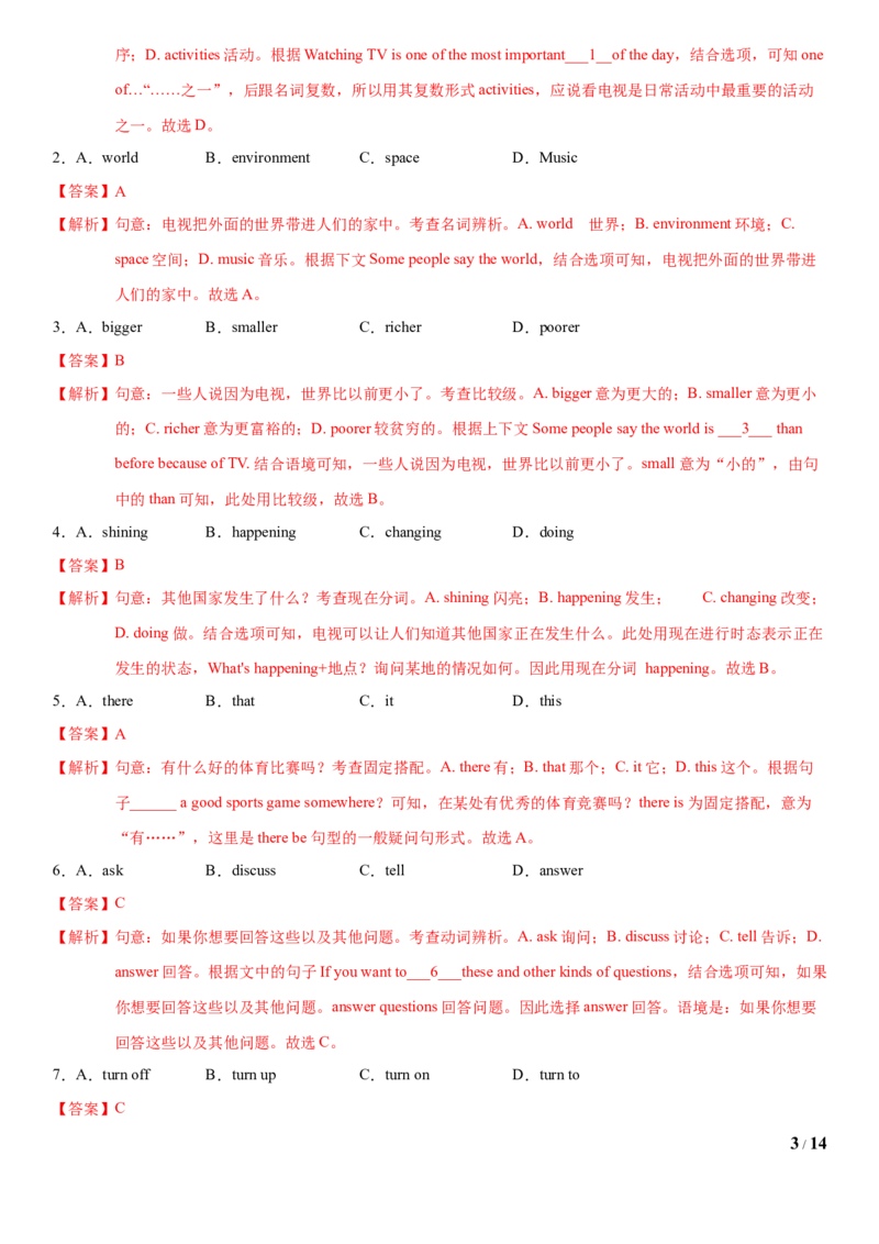 4.10Unit6Topic1单元测试（解析版）_仁爱版英语九年级下册资料包_单元测试