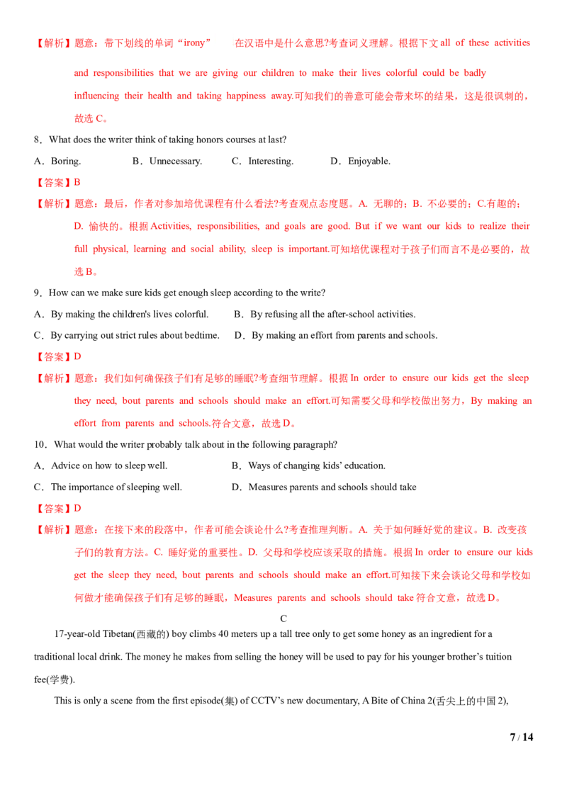 4.10Unit6Topic1单元测试（解析版）_仁爱版英语九年级下册资料包_单元测试