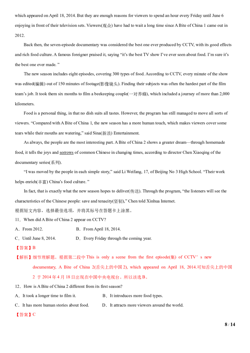 4.10Unit6Topic1单元测试（解析版）_仁爱版英语九年级下册资料包_单元测试