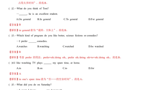 4.10Unit6Topic1单元测试（解析版）_仁爱版英语九年级下册资料包_单元测试