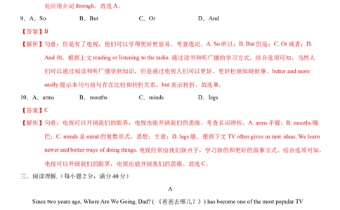 4.10Unit6Topic1单元测试（解析版）_仁爱版英语九年级下册资料包_单元测试