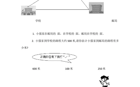 二年级下册数学一课一练-数一数（二）3北师大版_26春北师大版数学二下_19、赠送其它资料_二年级数学下册（北师大版）_旧版_二年级数学下册（北师大版）_分层作业-K10_课时练习