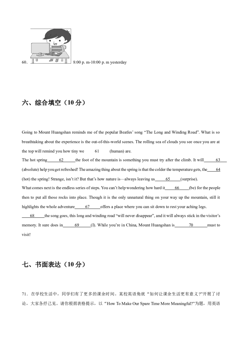 Unit5Topic1综合过关检测（原卷版）_仁爱版英语九年级下册资料包_单元测试_综合过关检测