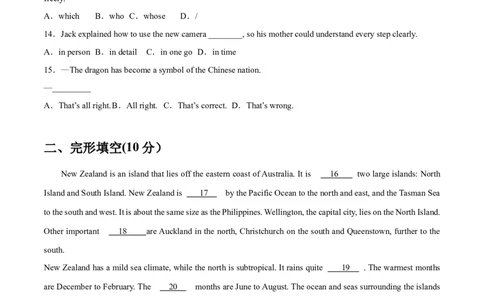 Unit5Topic1综合过关检测（原卷版）_仁爱版英语九年级下册资料包_单元测试_综合过关检测