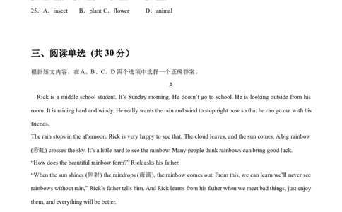 Unit5Topic1综合过关检测（原卷版）_仁爱版英语九年级下册资料包_单元测试_综合过关检测