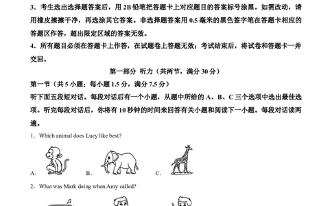 2025年四川省眉山市中考英语真题（解析版）_仁爱版英语九年级下册资料包_全国各地中考真题_2025年全国中考英语真题76份_2025年四川省眉山市中考英语真题