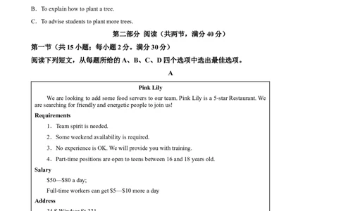 2025年四川省眉山市中考英语真题（解析版）_仁爱版英语九年级下册资料包_全国各地中考真题_2025年全国中考英语真题76份_2025年四川省眉山市中考英语真题