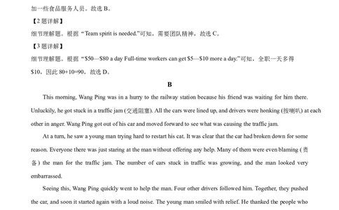 2025年四川省眉山市中考英语真题（解析版）_仁爱版英语九年级下册资料包_全国各地中考真题_2025年全国中考英语真题76份_2025年四川省眉山市中考英语真题