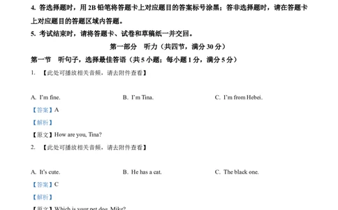2025年河北省中考英语真题（解析版）_仁爱版英语九年级下册资料包_全国各地中考真题_2025年全国中考英语真题76份_2025年河北省中考英语真题
