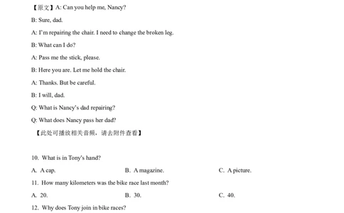 2025年河北省中考英语真题（解析版）_仁爱版英语九年级下册资料包_全国各地中考真题_2025年全国中考英语真题76份_2025年河北省中考英语真题