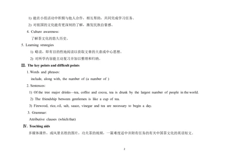 U5T1SD_仁爱版英语九年级下册资料包_教学设计_教学设计