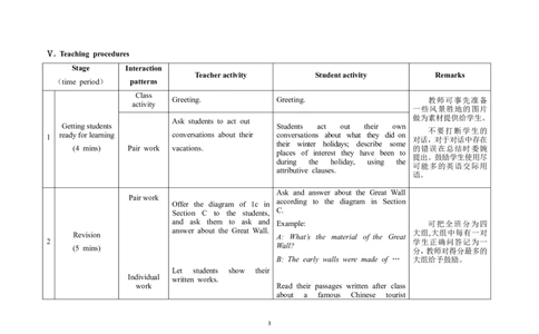 U5T1SD_仁爱版英语九年级下册资料包_教学设计_教学设计