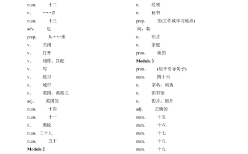 外研版初中英语单词(默写版)-705820f4bbea_内蒙古中考真题_赠品_初中英语资料