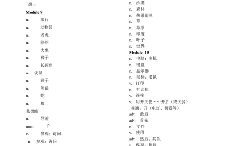 外研版初中英语单词(默写版)-705820f4bbea_内蒙古中考真题_赠品_初中英语资料