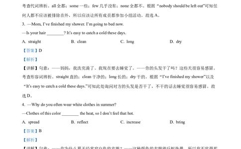 2025年湖北省武汉市中考英语真题（解析版）_仁爱版英语九年级下册资料包_全国各地中考真题_2025年全国中考英语真题76份_2025年湖北省武汉市中考英语真题