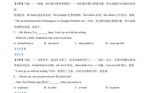 2025年湖北省武汉市中考英语真题（解析版）_仁爱版英语九年级下册资料包_全国各地中考真题_2025年全国中考英语真题76份_2025年湖北省武汉市中考英语真题