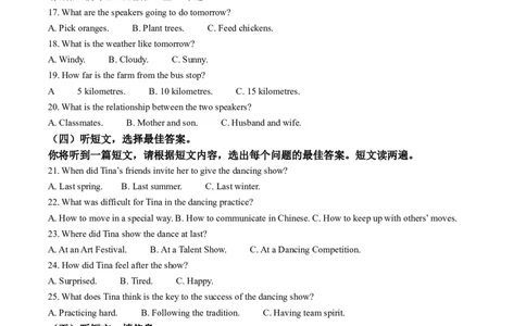 2025年广西中考英语真题（解析版）_仁爱版英语九年级下册资料包_全国各地中考真题_2025年全国中考英语真题76份_2025年广西中考英语真题