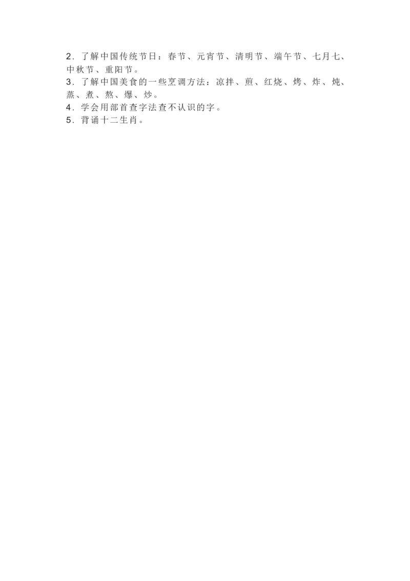 知识梳理部编版小学语文二下第三单元_《小学各科知识点》_小学语文《知识梳理》1-6年级上下册_统编语文1-6年级下册知识总结_二下