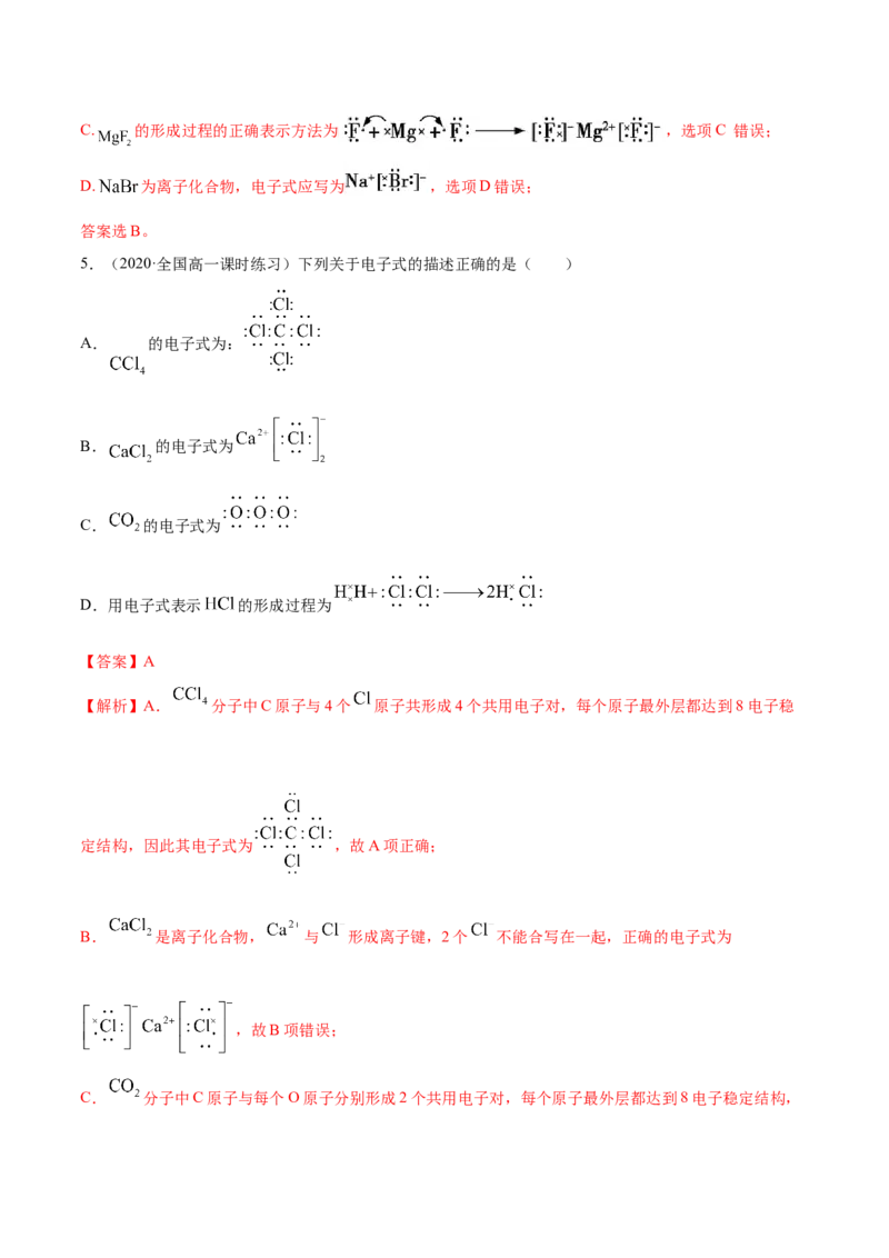 4.3化学键（精练）-（人教版）解析版_高化_595801221724高中化学新人教版选择性必修一二三电子版教案PPT课件高中试卷_必修一册（人教版）_专项练习