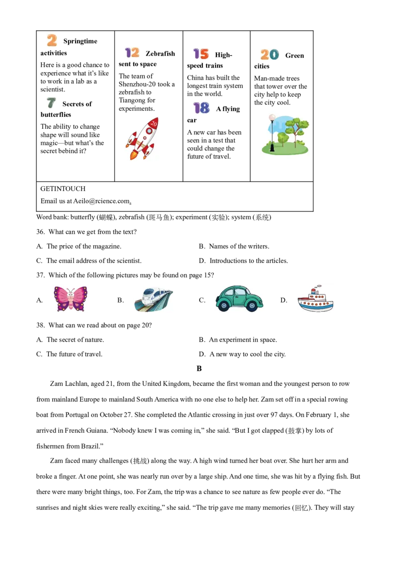 2025年安徽省中考英语真题（原卷版）_仁爱版英语九年级下册资料包_全国各地中考真题_2025年全国中考英语真题76份_2025年安徽省中考英语真题