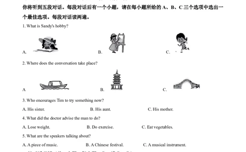 2025年安徽省中考英语真题（原卷版）_仁爱版英语九年级下册资料包_全国各地中考真题_2025年全国中考英语真题76份_2025年安徽省中考英语真题