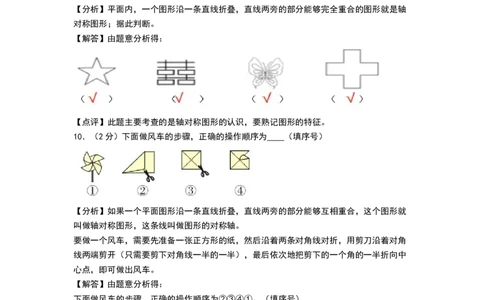 数学（基础卷02）（参考解析）_26春北师大版数学二下_19、赠送其它资料_二年级数学下册（北师大版）_旧版_二年级数学下册（北师大版）_期中+期末-K149_期中试卷