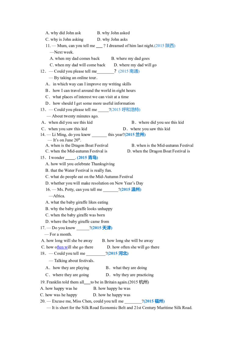 01.宾语从句的用法基础讲解_仁爱版英语九年级下册资料包_同步讲义-V31_18总复习_宾语从句_18总复习_宾语从句---