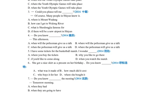 01.宾语从句的用法基础讲解_仁爱版英语九年级下册资料包_同步讲义-V31_18总复习_宾语从句_18总复习_宾语从句---