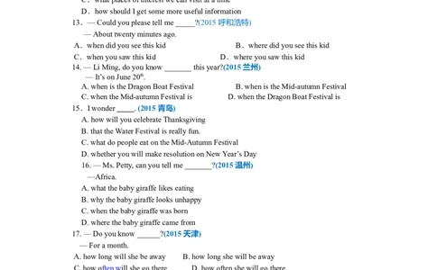 01.宾语从句的用法基础讲解_仁爱版英语九年级下册资料包_同步讲义-V31_18总复习_宾语从句_18总复习_宾语从句---