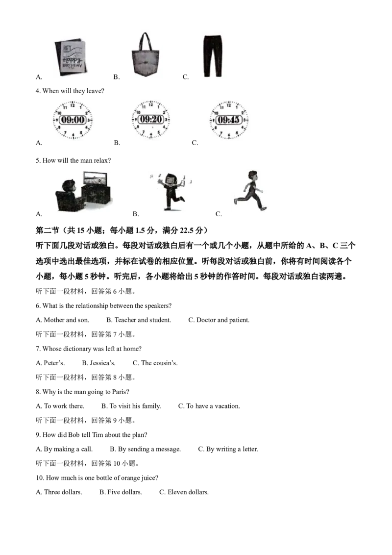 精品解析：2024年四川省自贡市中考英语真题（解析版）_仁爱版英语九年级下册资料包_全国各地中考真题_2024年全国中考英语真题29份_精品解析：2024年四川省自贡市中考英语真题