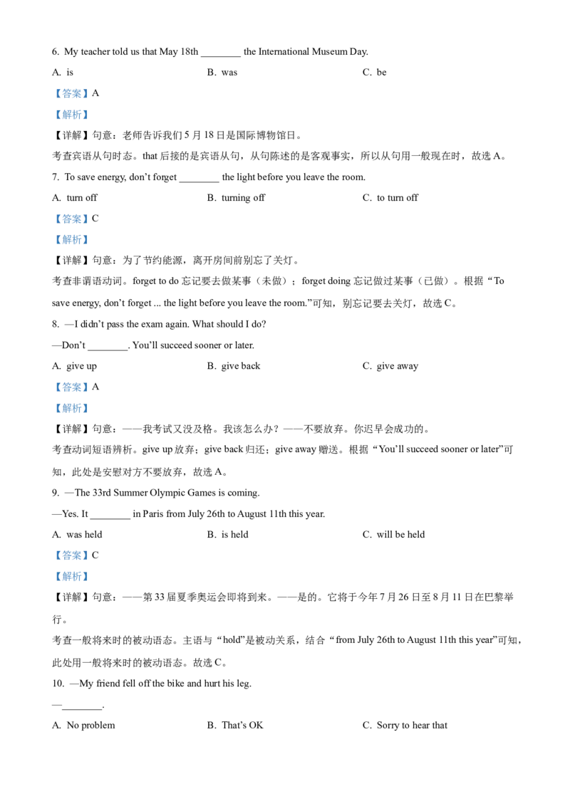 精品解析：2024年四川省自贡市中考英语真题（解析版）_仁爱版英语九年级下册资料包_全国各地中考真题_2024年全国中考英语真题29份_精品解析：2024年四川省自贡市中考英语真题