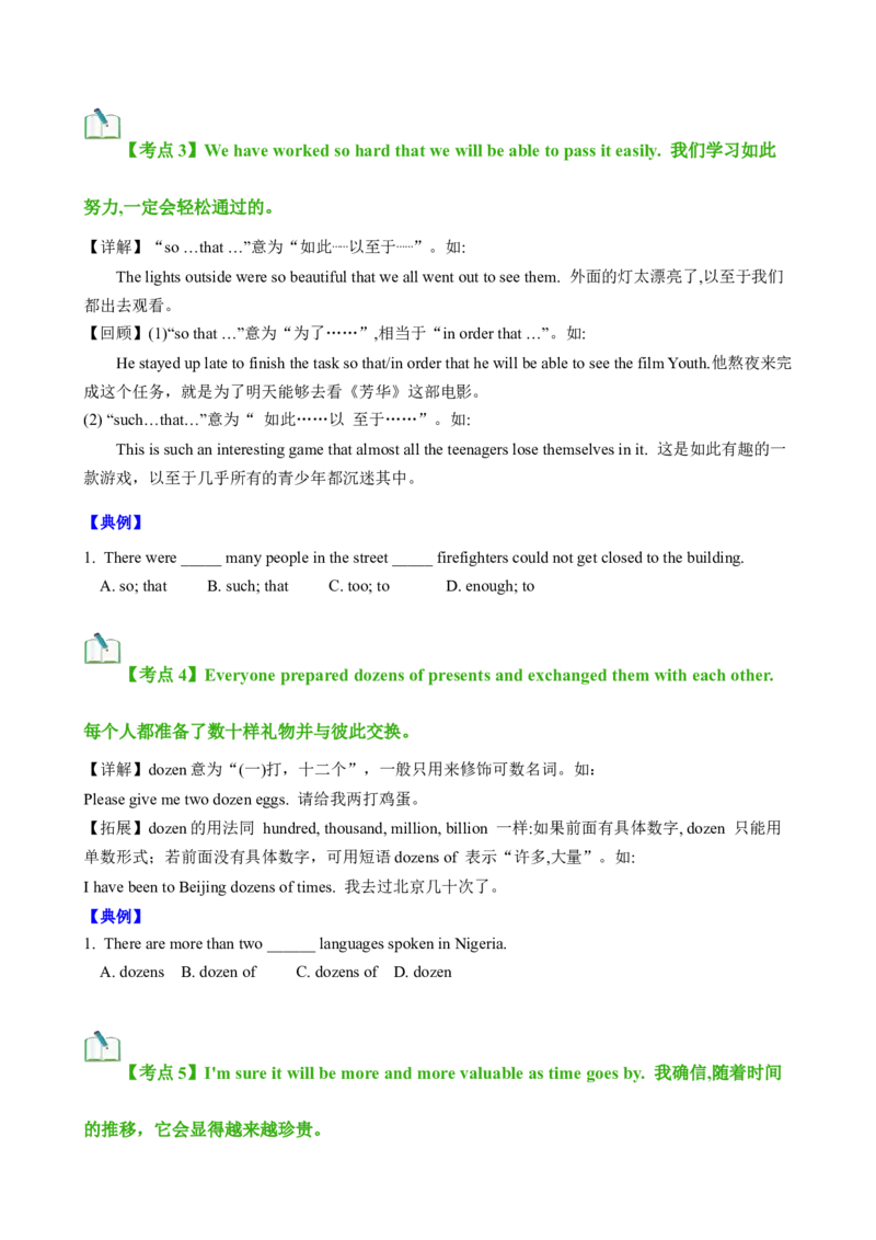 Unit6Topic3（知识清单）（学生版）_仁爱版英语九年级下册资料包_单元知识复习专项-U123_2025版