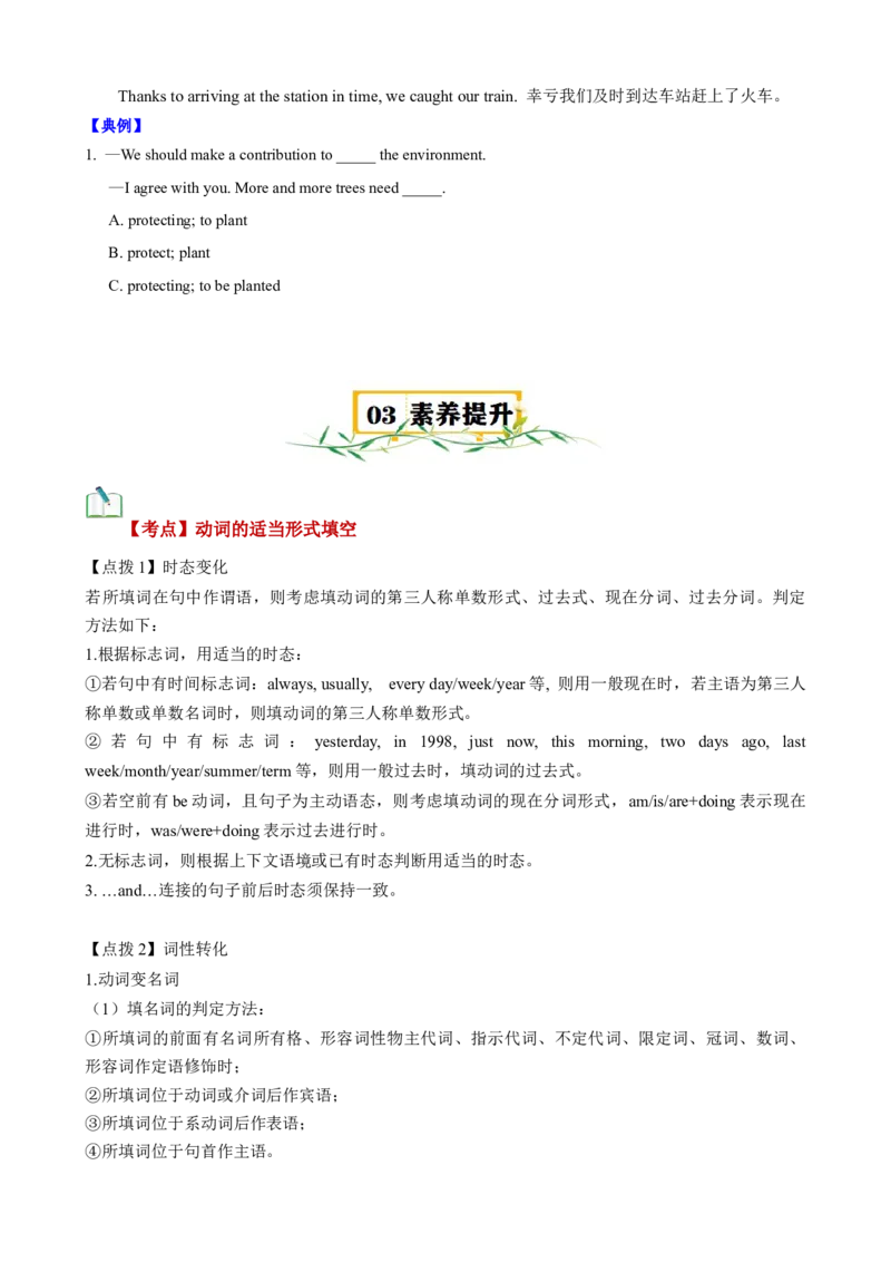 Unit6Topic3（知识清单）（学生版）_仁爱版英语九年级下册资料包_单元知识复习专项-U123_2025版