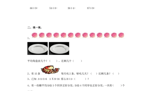 二年级下册数学一课一练-《搭一搭（一）》3北师大版_26春北师大版数学二下_19、赠送其它资料_旧版_第2套：北师大数学2下_北师大数学二下课时练习（99份）