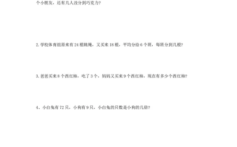 二年级下册数学一课一练-《搭一搭（一）》3北师大版_26春北师大版数学二下_19、赠送其它资料_旧版_第2套：北师大数学2下_北师大数学二下课时练习（99份）