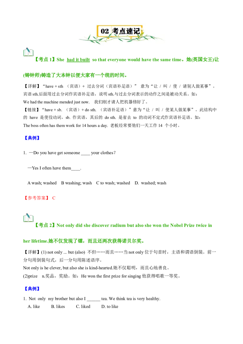 Unit5Topic3（知识清单）（仁爱版）（教师版）_仁爱版英语九年级下册资料包_单元知识复习专项-U123_2024版