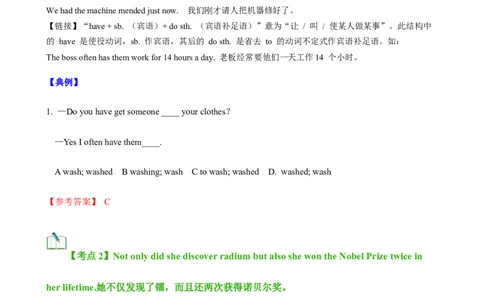 Unit5Topic3（知识清单）（仁爱版）（教师版）_仁爱版英语九年级下册资料包_单元知识复习专项-U123_2024版