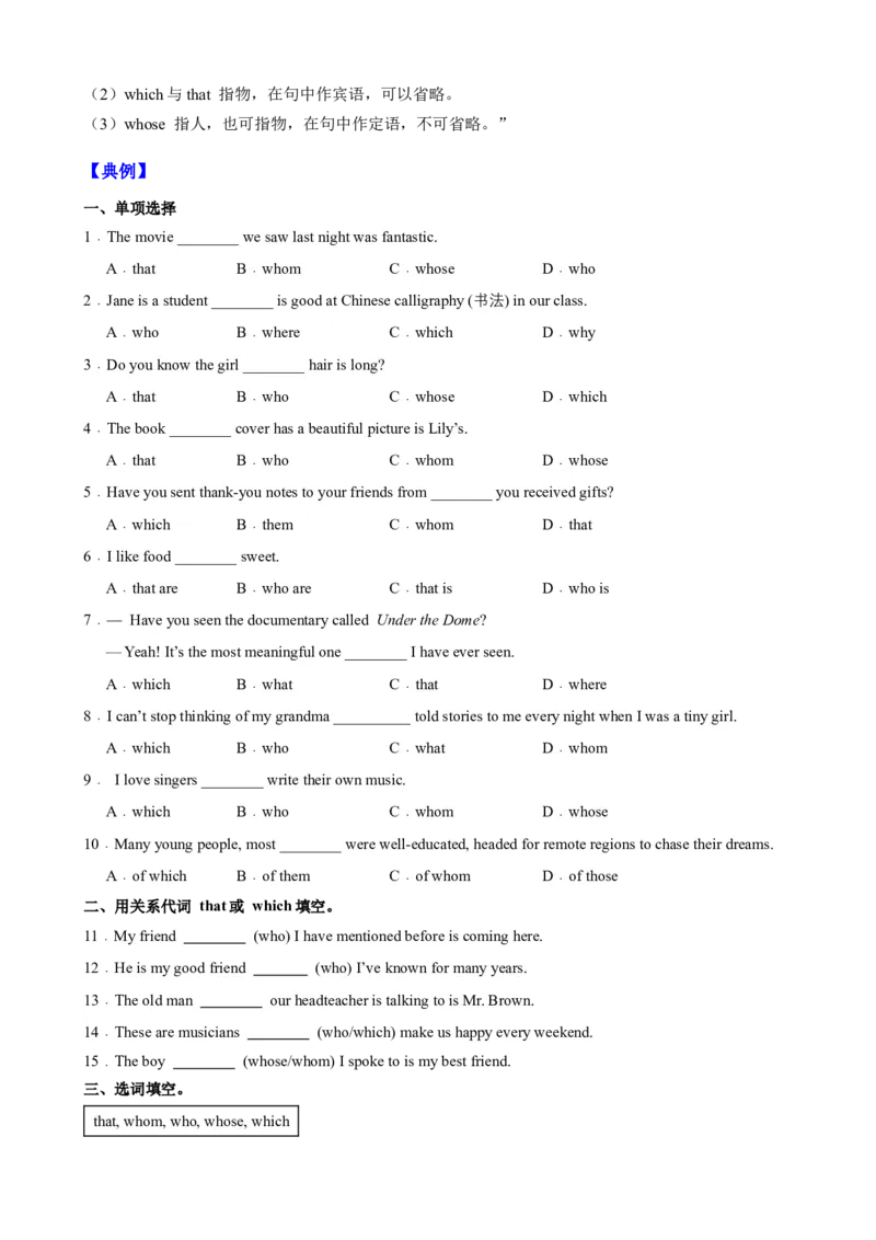 Unit5Topic2（知识清单）（学生版）_仁爱版英语九年级下册资料包_单元知识复习专项-U123_2025版