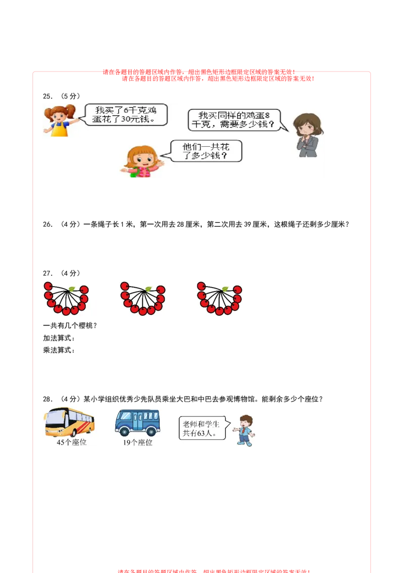 数学（基础卷02）（答题卡）_26春北师大版数学二下_19、赠送其它资料_二年级数学下册（北师大版）_旧版_二年级数学下册（北师大版）_期中+期末-K149_期末试卷