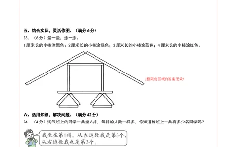 数学（基础卷02）（答题卡）_26春北师大版数学二下_19、赠送其它资料_二年级数学下册（北师大版）_旧版_二年级数学下册（北师大版）_期中+期末-K149_期末试卷