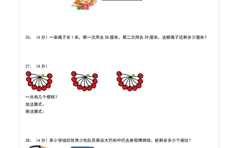 数学（基础卷02）（答题卡）_26春北师大版数学二下_19、赠送其它资料_二年级数学下册（北师大版）_旧版_二年级数学下册（北师大版）_期中+期末-K149_期末试卷