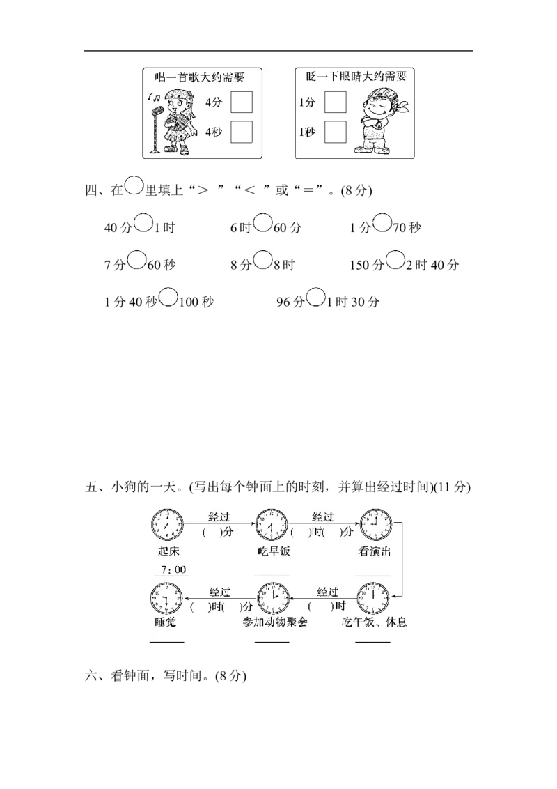 第七单元过关检测卷_26春北师大版数学二下_19、赠送其它资料_旧版_第2套：北师大数学2下_北师大数学二下单元测试（32份）_单元练习-2年级下册-北师大版数学第1套（8份）